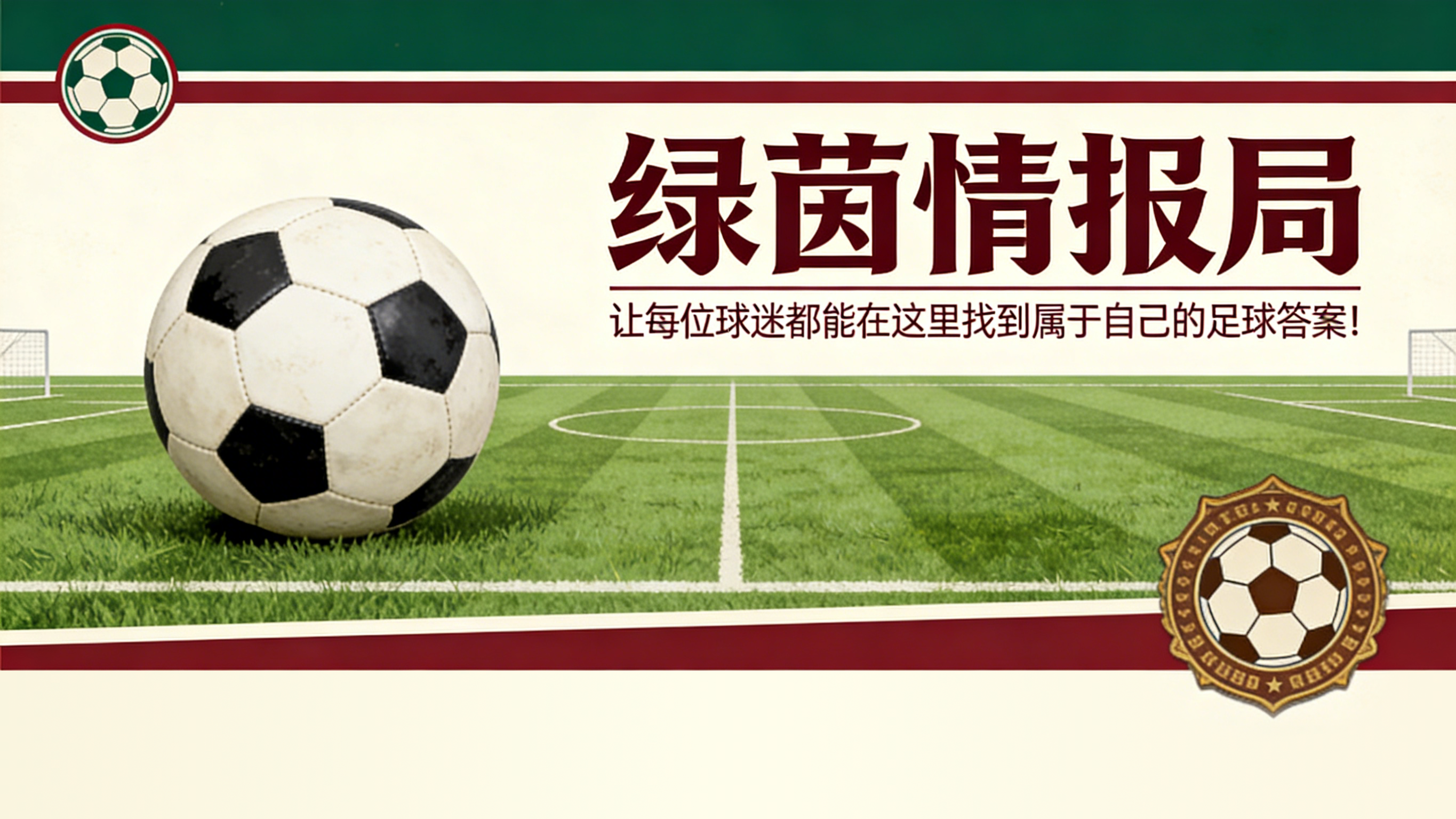 kaiyun-米兰：莫德里奇希望留队但需保障：从欧冠到阿莱格里，留住他的关键举措